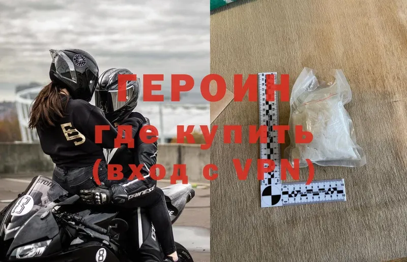 Героин VHQ  Вуктыл 